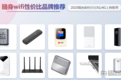 随身wifi性价比高的推荐：2025年十款口碑好，信号强劲！