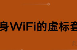 随身WiFi的虚标套路，你的随身WiFi被虚标了吗？ 
