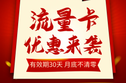 如何加盟代理手机随身WiFi？有没有靠谱的渠道