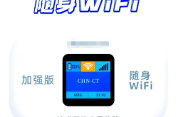 什么是随身 WiFi？