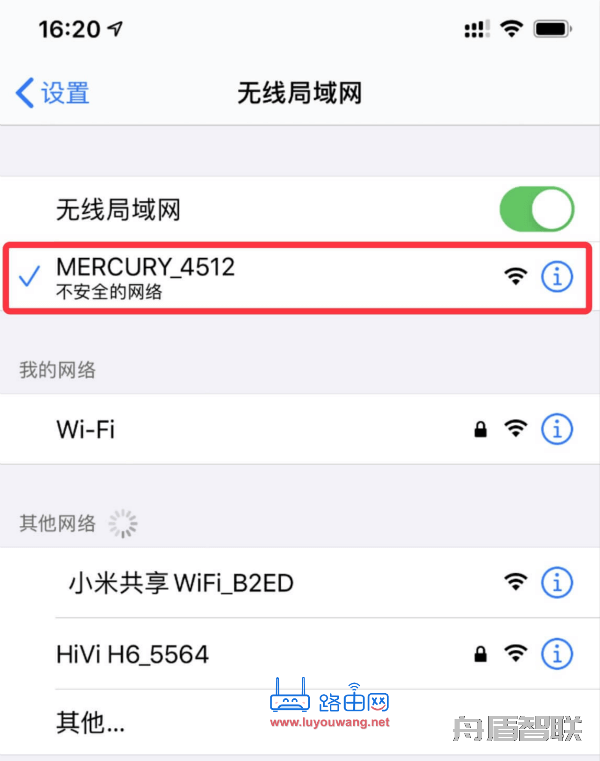 手机连接路由器的wifi信号