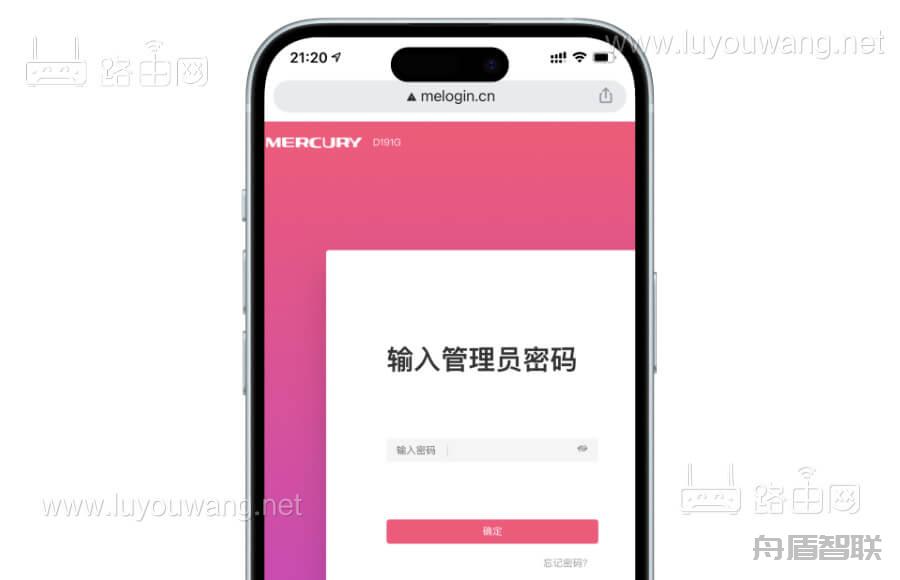 melogin.cn手机登录入口