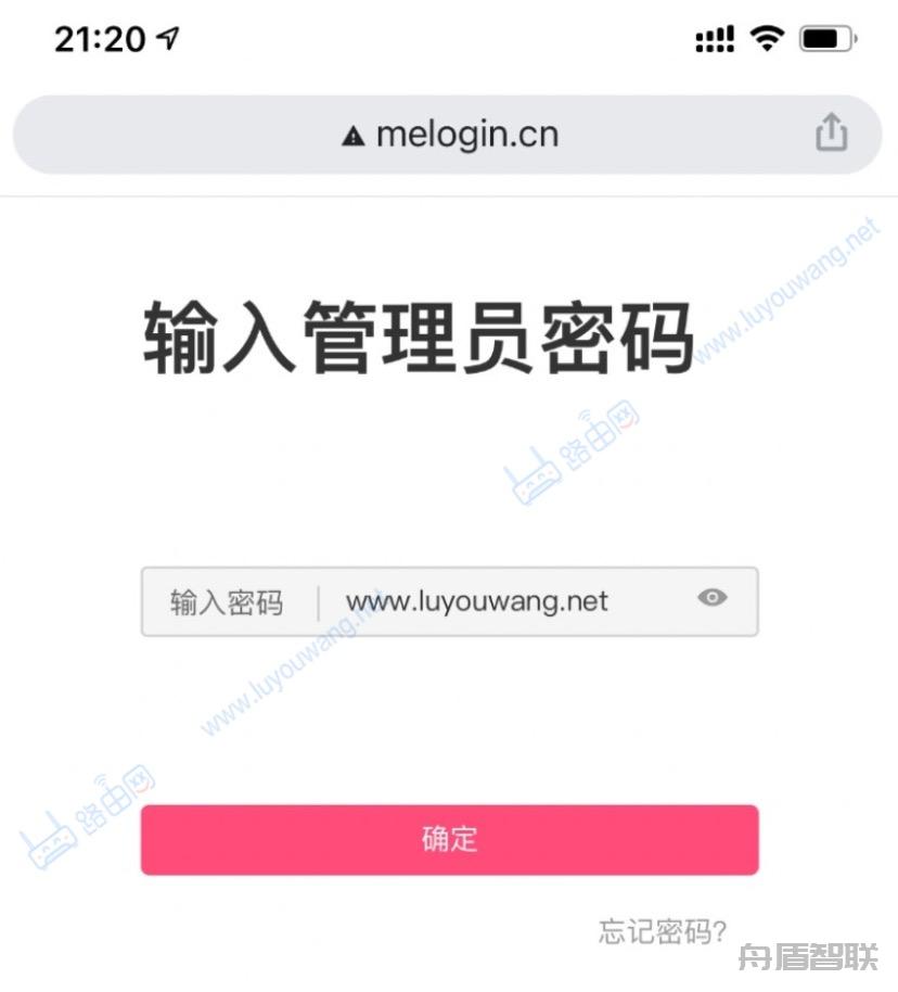 melogin.cn管理员密码
